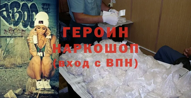 Героин афганец  нарко площадка официальный сайт  Фролово  цены  