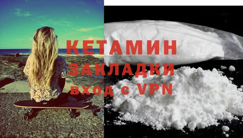 купить закладку  Фролово  Кетамин ketamine 