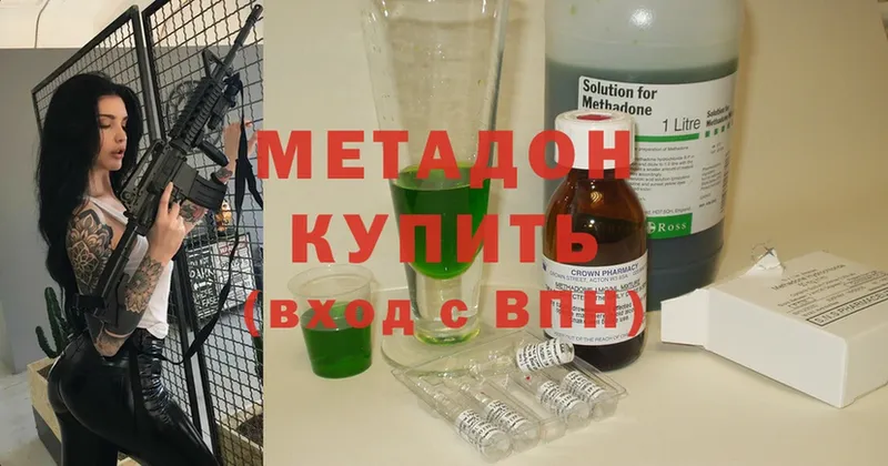 как найти наркотики  Фролово  мега ССЫЛКА  МЕТАДОН methadone 